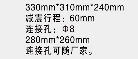 230型減震器-2