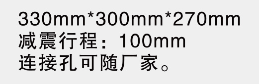 270型減震器-2