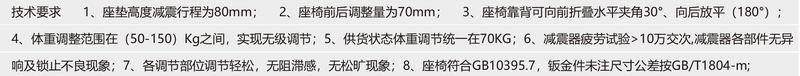 QC-XYH-1型-豪華扶手箱減震座椅-3