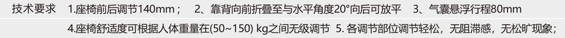 QC-YHQN-氣囊型懸浮座椅-3