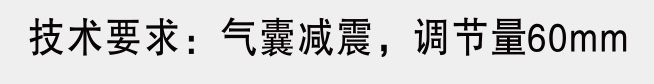 空氣懸浮減震平頭車氣囊支架-2