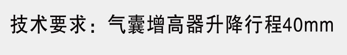 輕卡氣囊減震-2